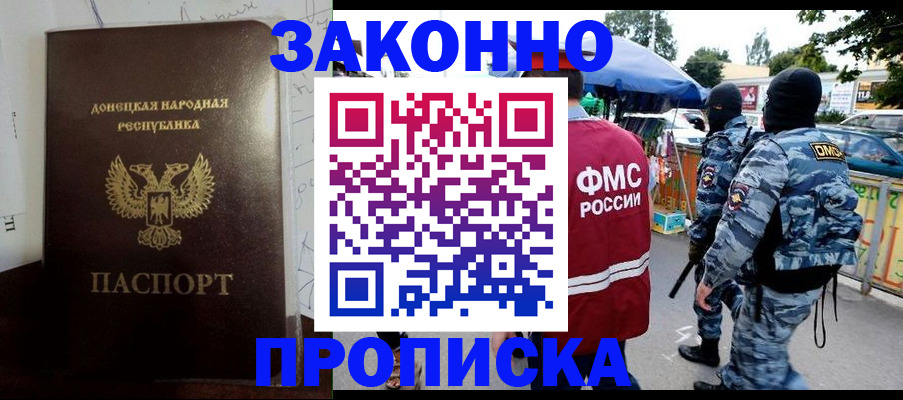 прописка паспорт в Красновишерске