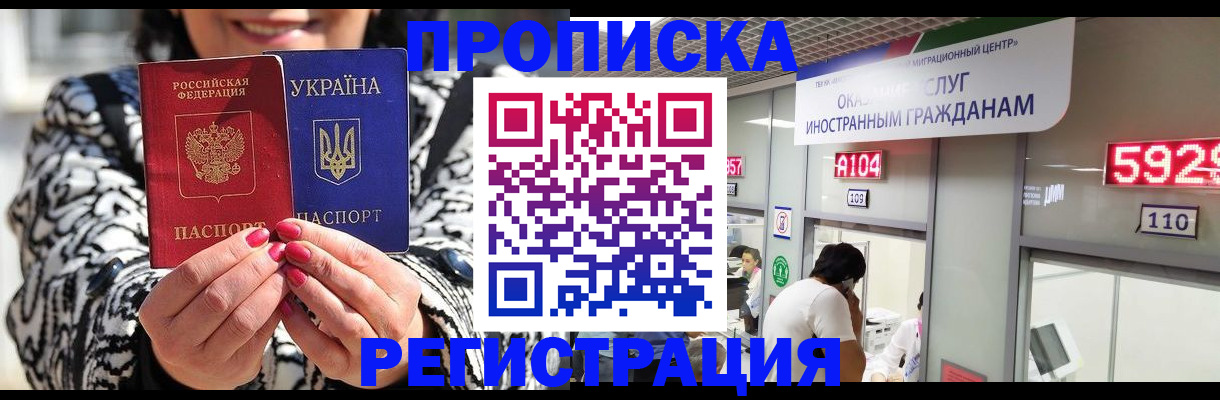 временная регистрация в Красновишерске