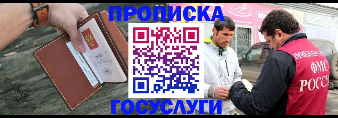 прописка для военкомата в Красновишерске
