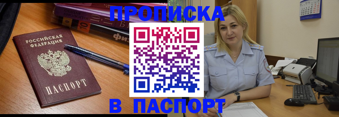 прописка ребенка в Красновишерске