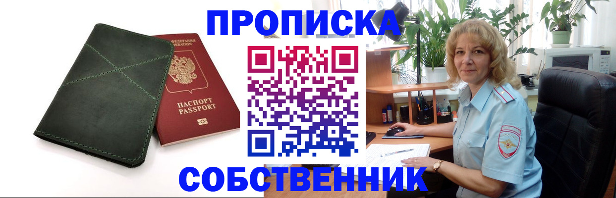 где прописаться в Красновишерске